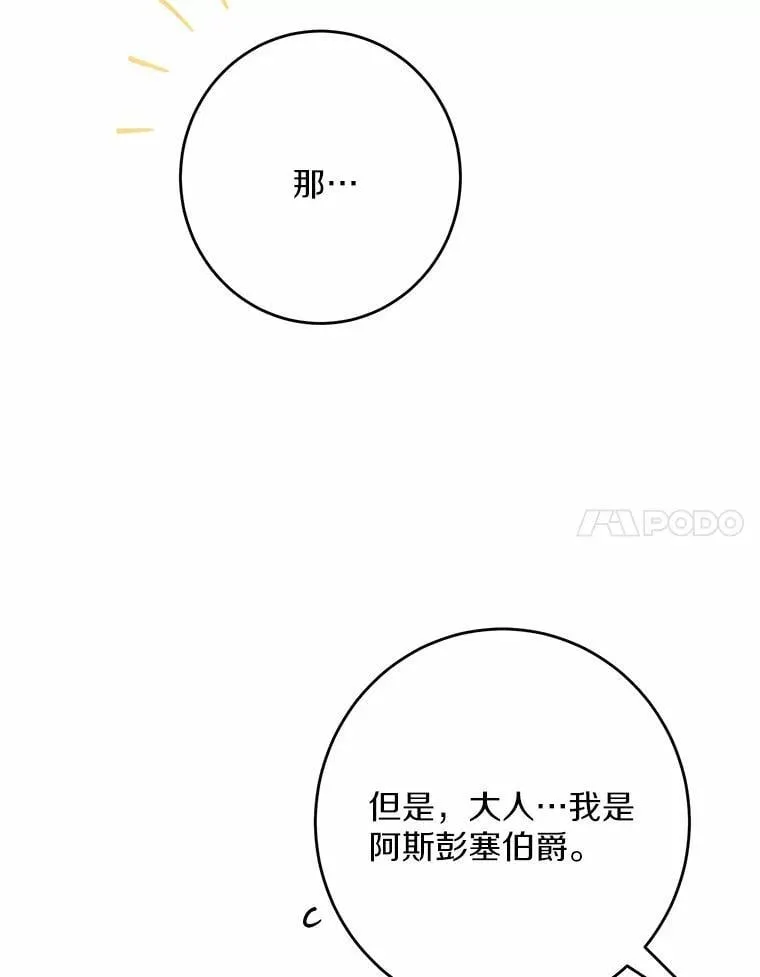 38.缺失的记忆97