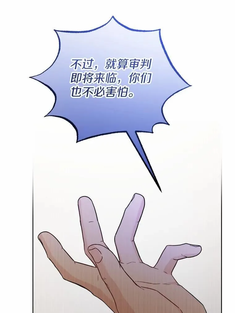 42.末世教团19