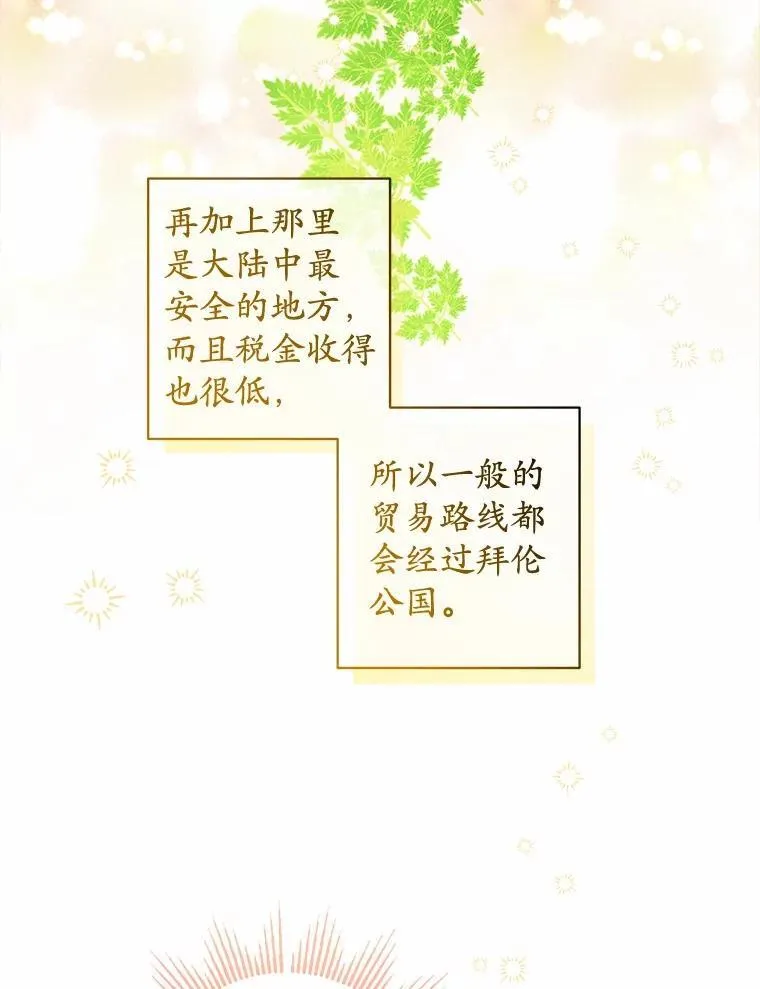 51.通往拜伦的路17