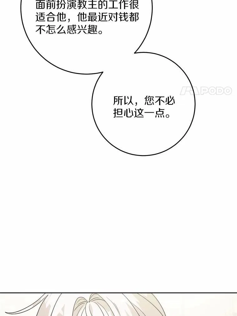 42.末世教团59