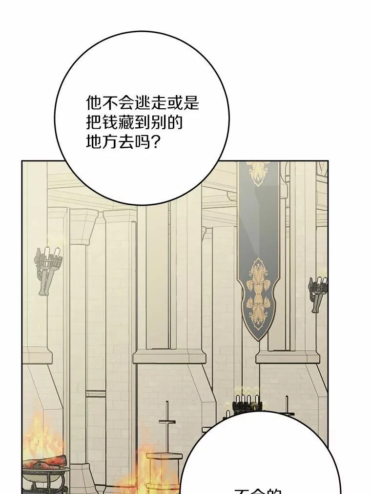 42.末世教团53