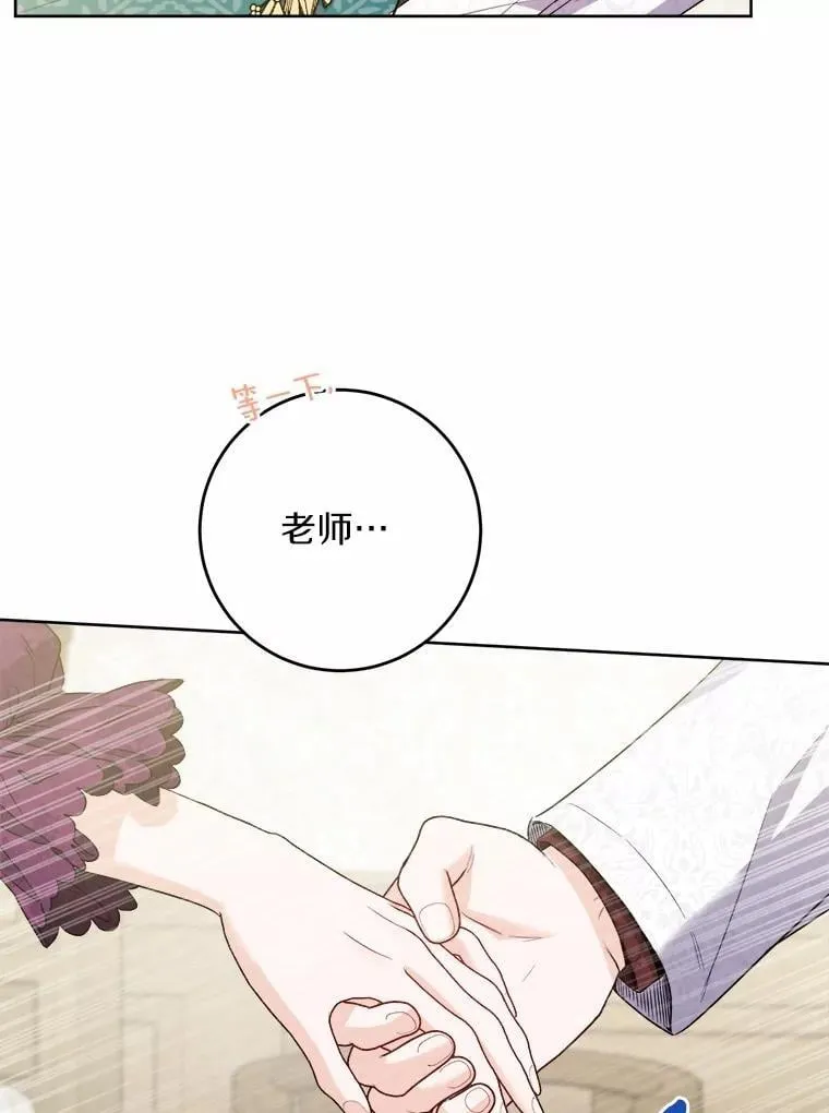 54.老师的造访81