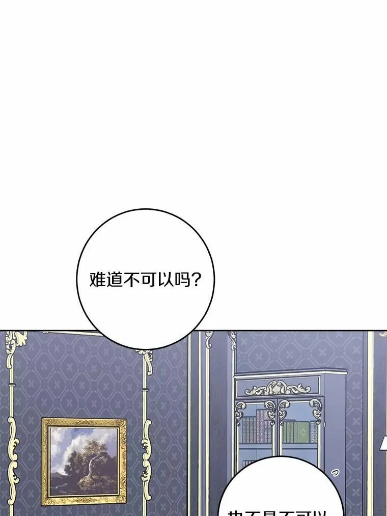 53.觊觎者18