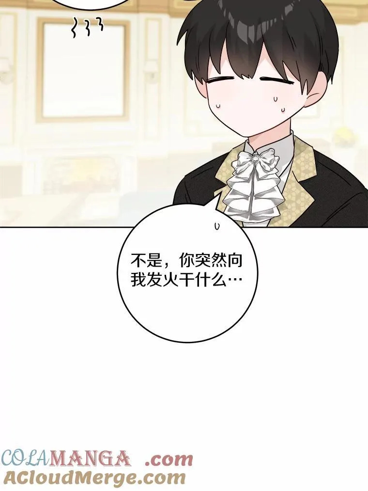 55.难搞的主人81