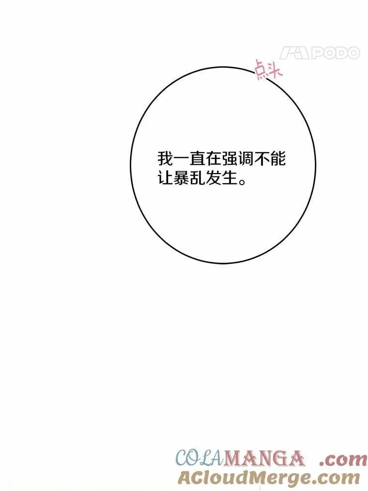 42.末世教团72