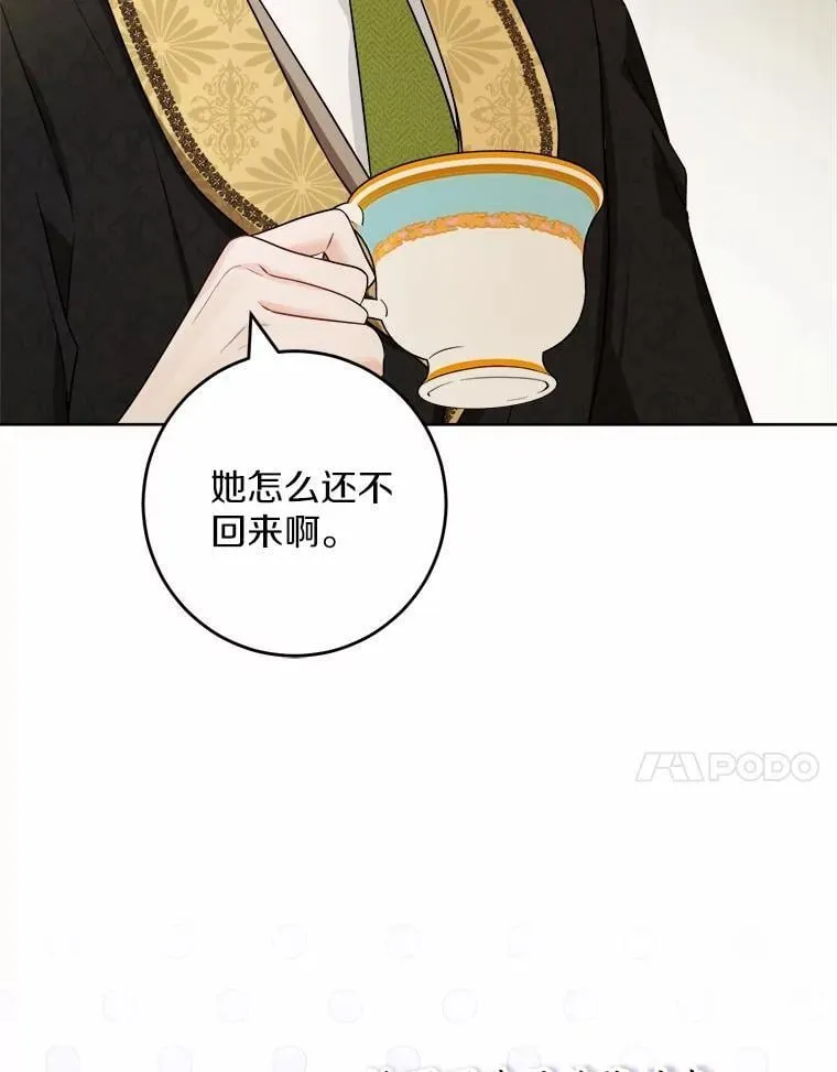 53.觊觎者43