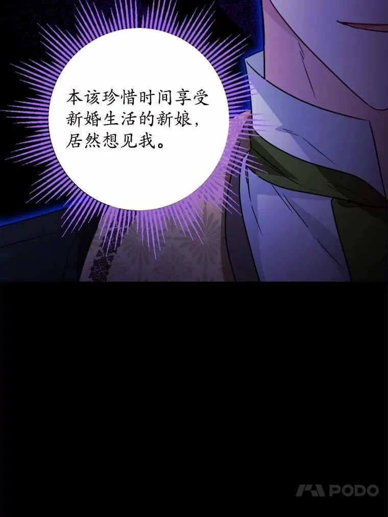 53.觊觎者69