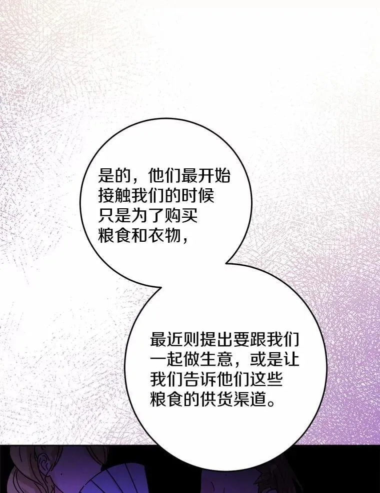 42.末世教团86