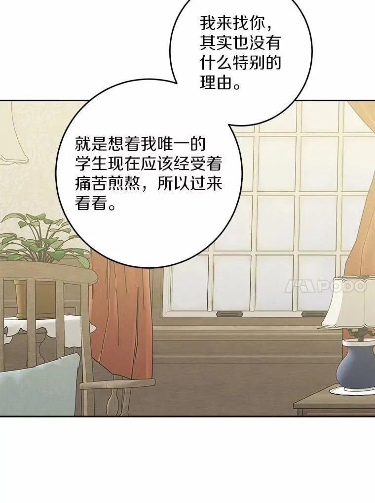 54.老师的造访45