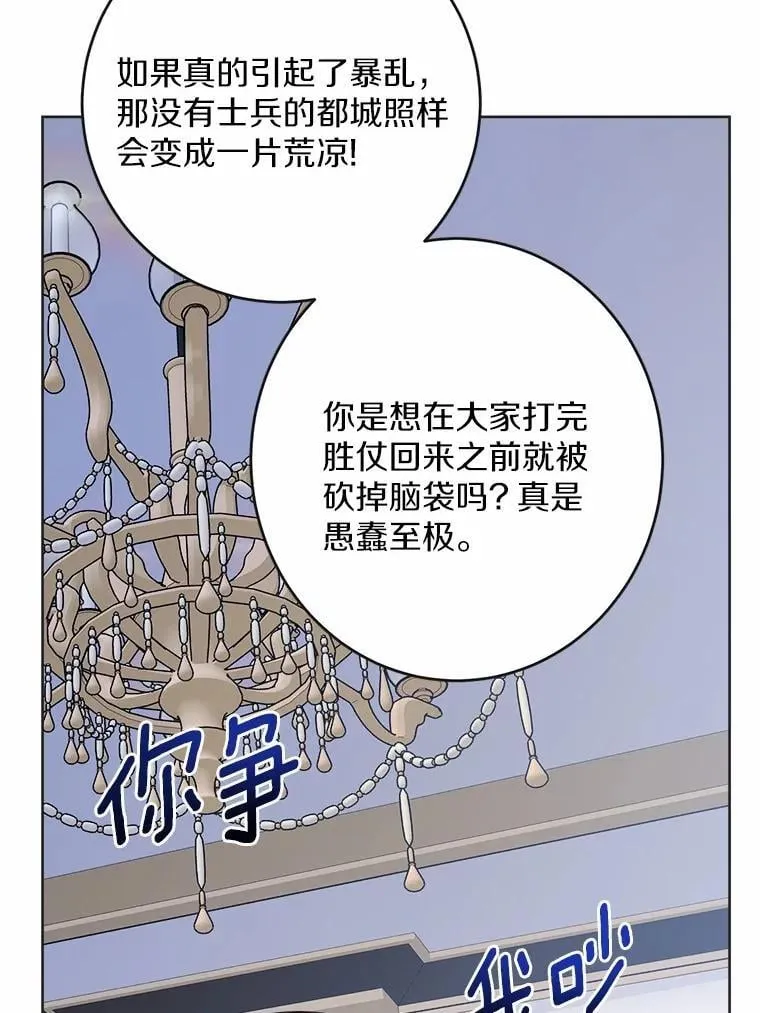 44.乱世中的投资人53