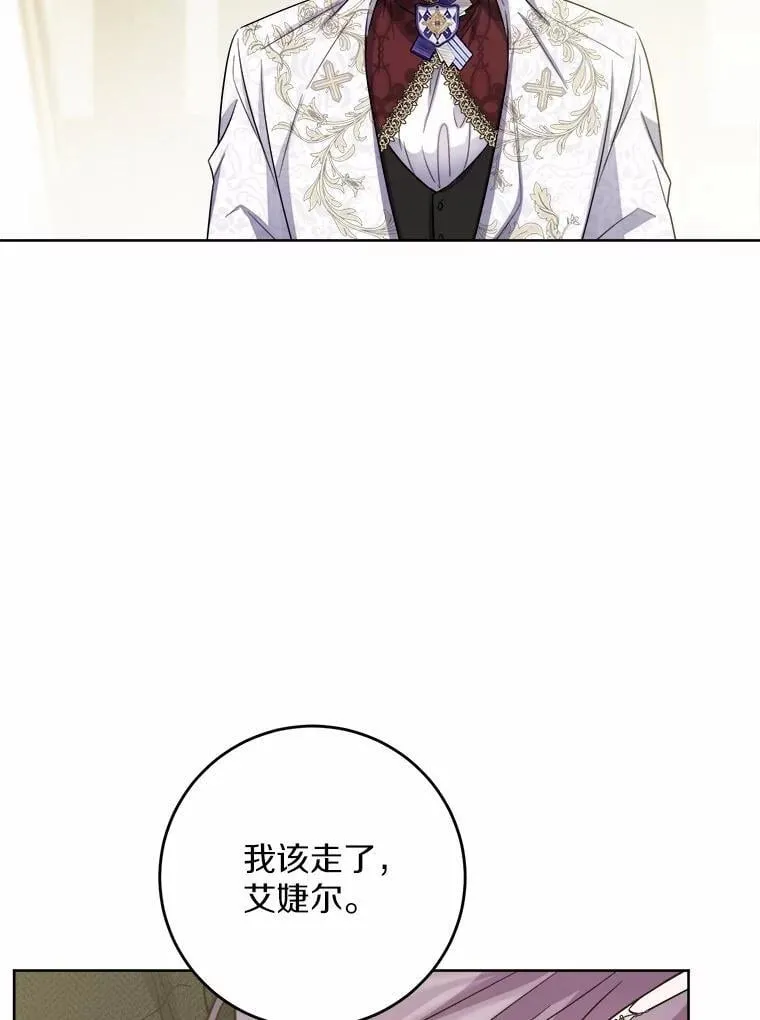 54.老师的造访79