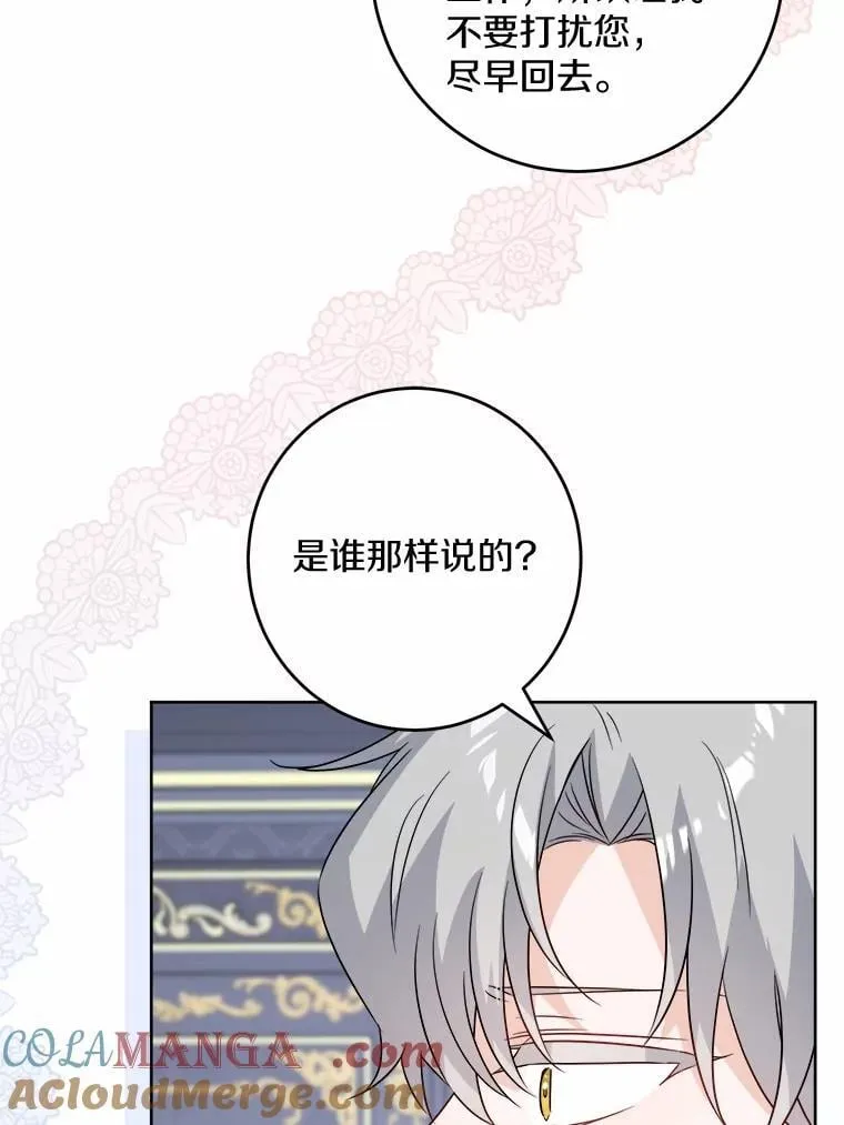 53.觊觎者24