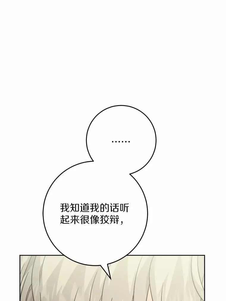38.缺失的记忆61