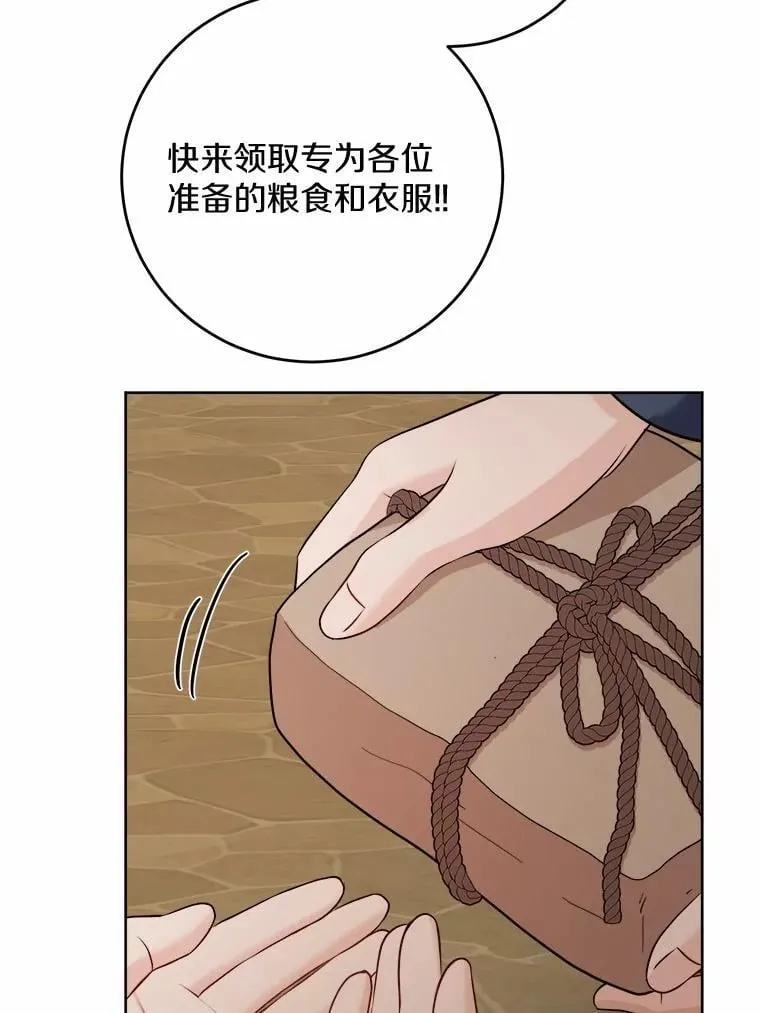 42.末世教团38