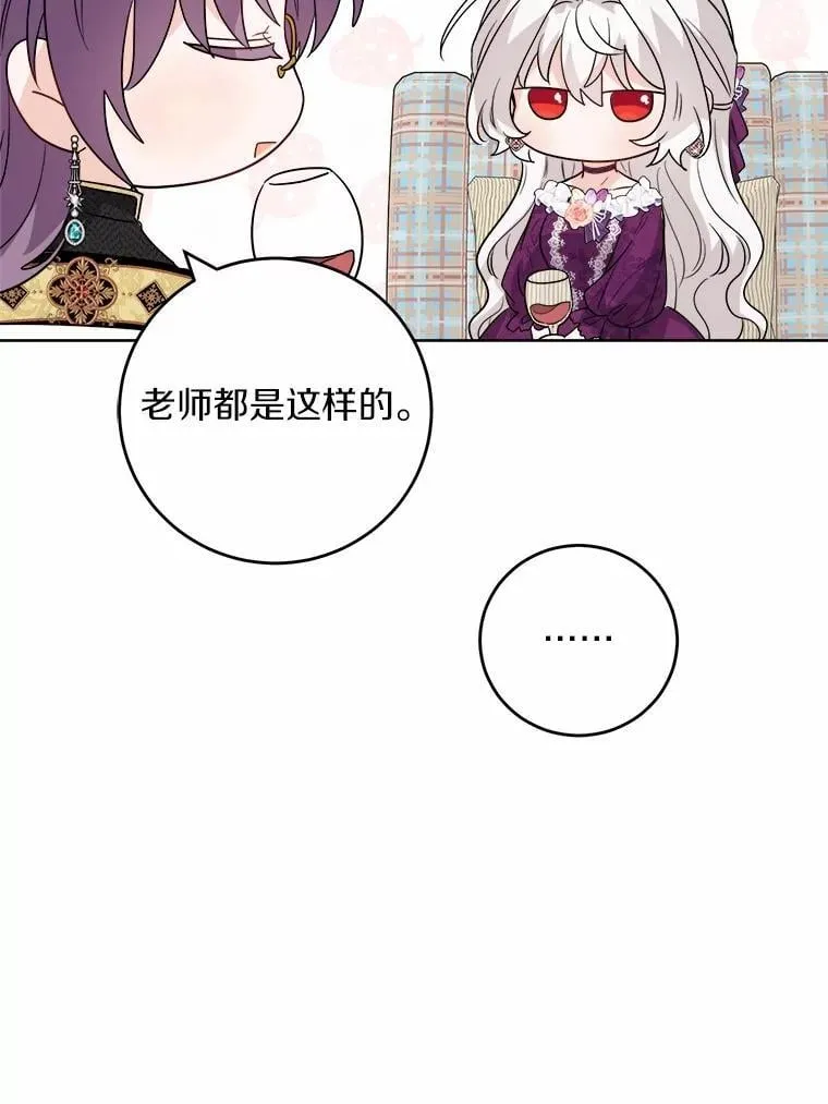 54.老师的造访47