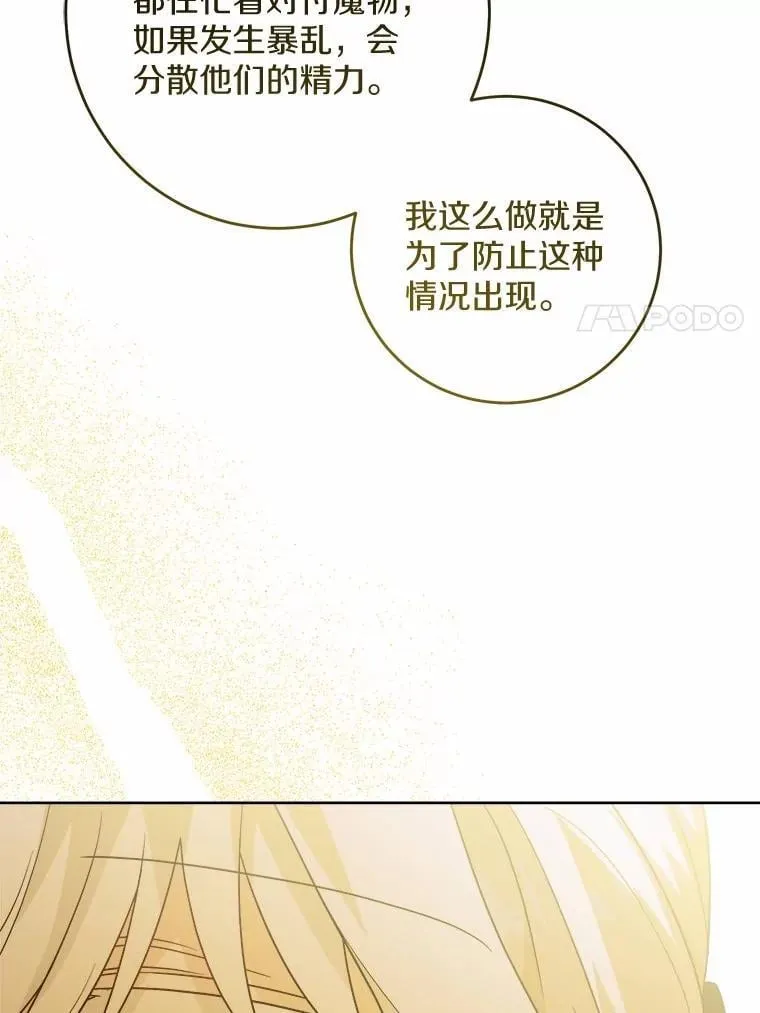 42.末世教团75