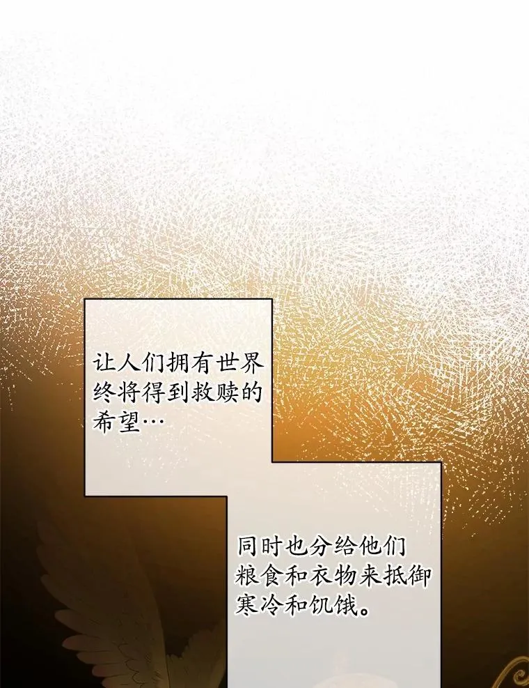 42.末世教团79