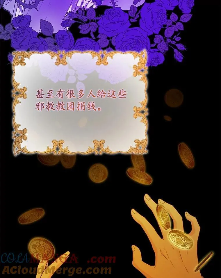 42.末世教团4