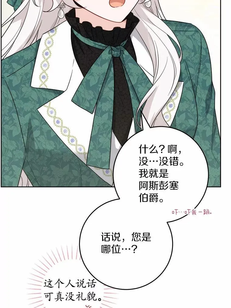 56.不速之客8