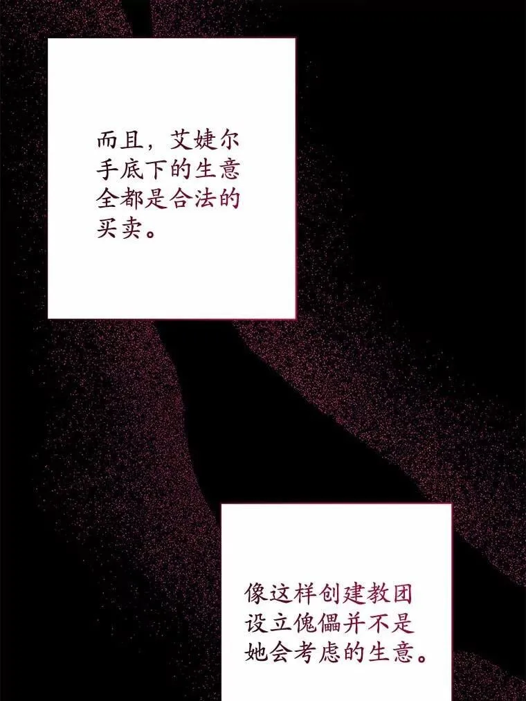 42.末世教团69
