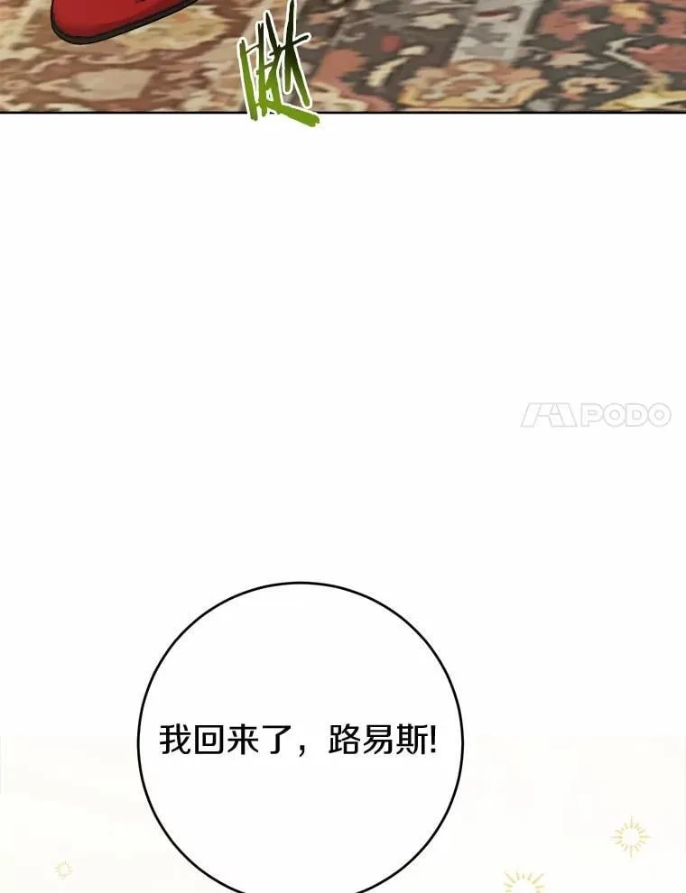 53.觊觎者89