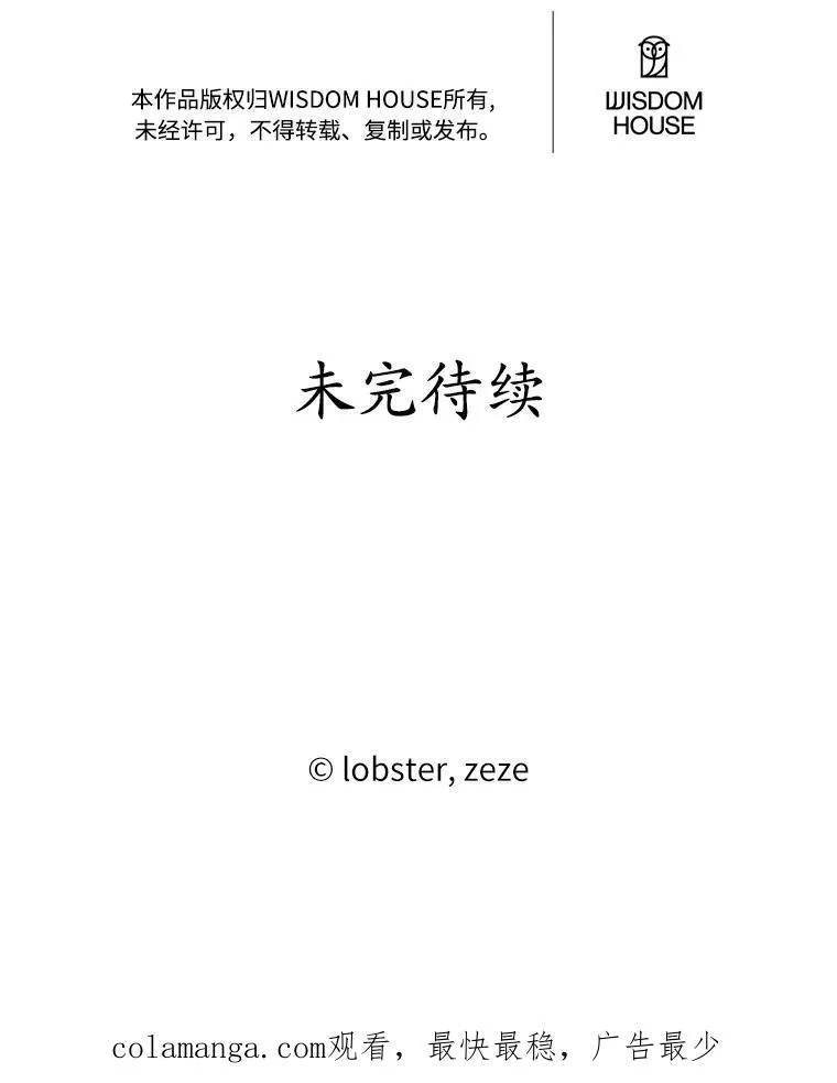 55.难搞的主人97