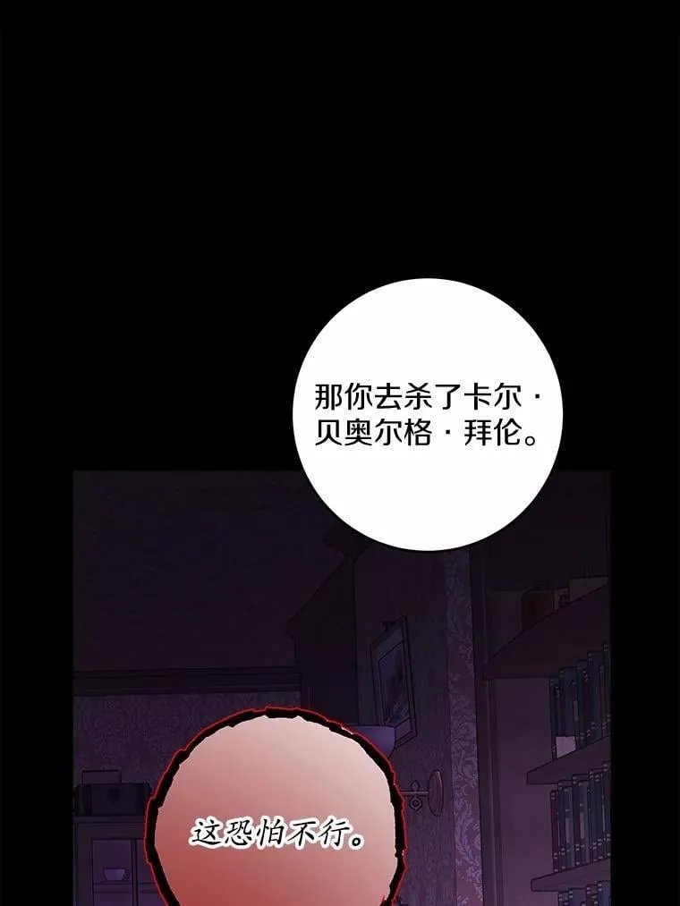 53.觊觎者62