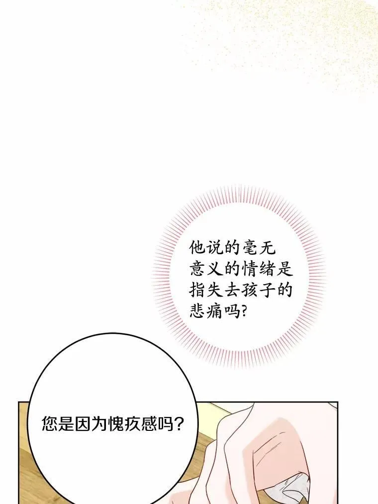 43.失去43
