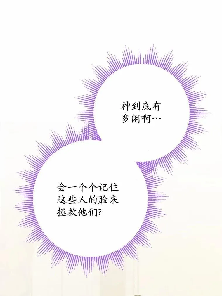 42.末世教团26