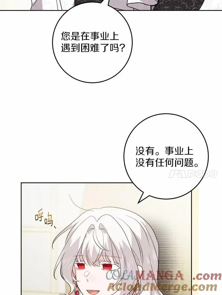 51.通往拜伦的路9