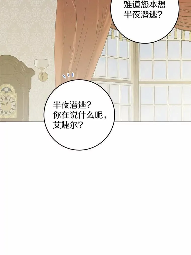 51.通往拜伦的路4