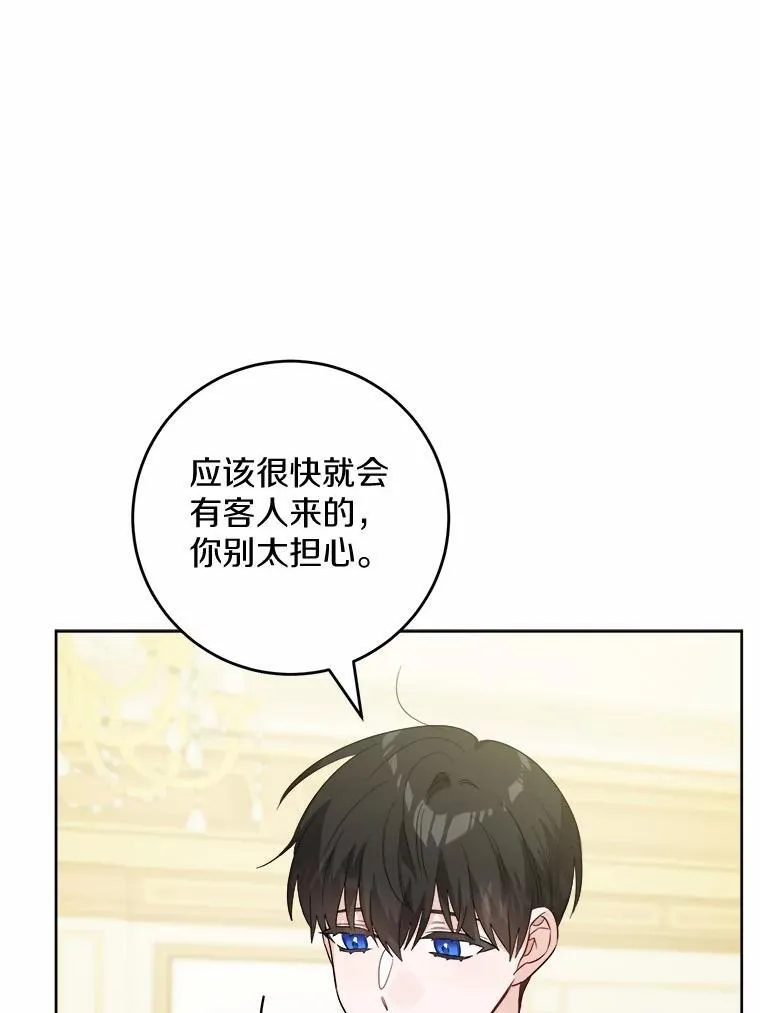 55.难搞的主人77