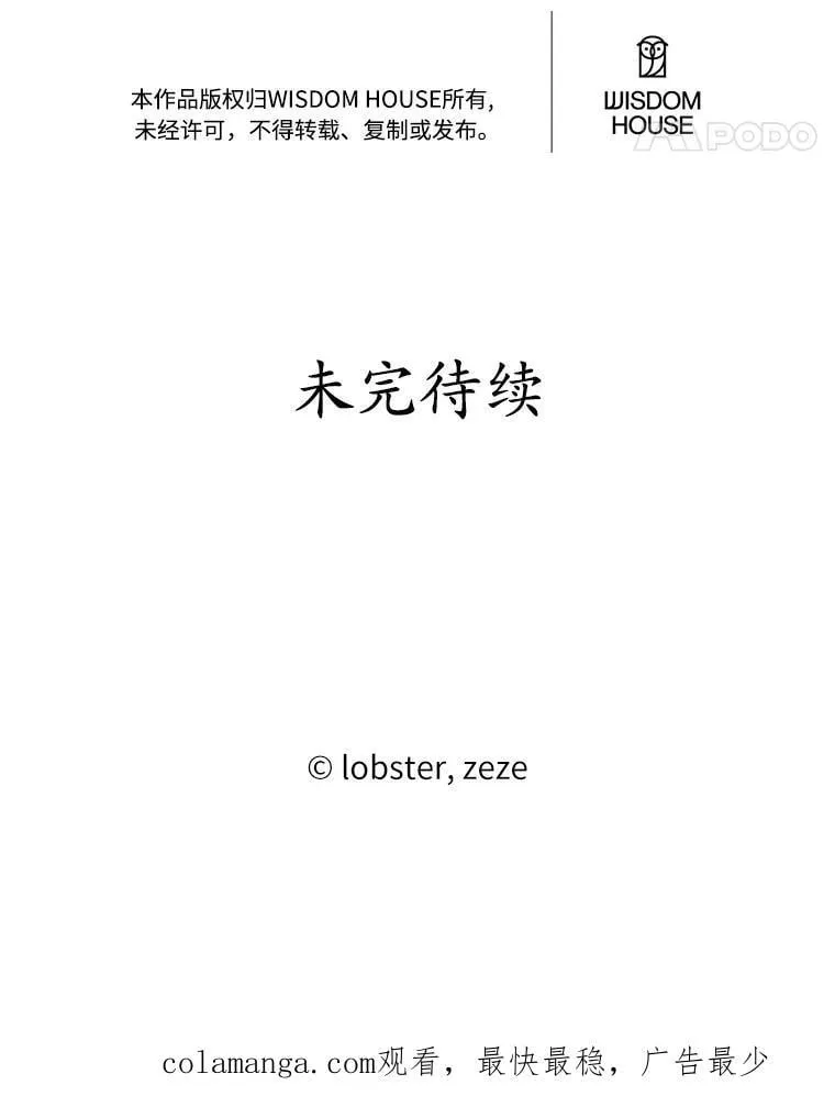 56.不速之客92