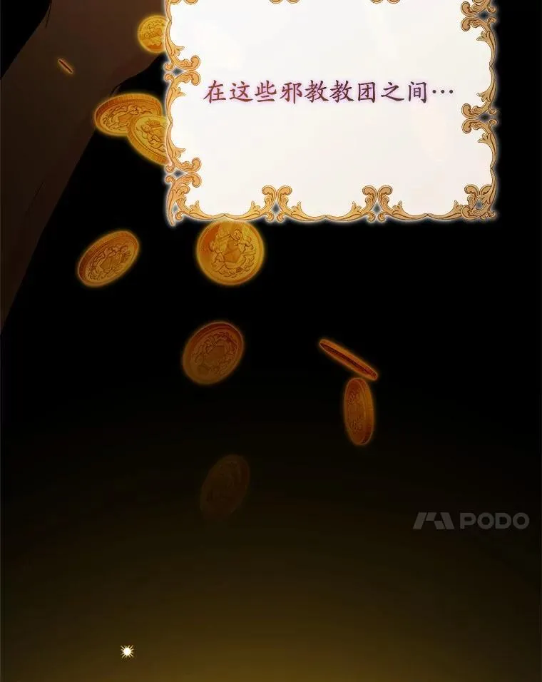 42.末世教团6