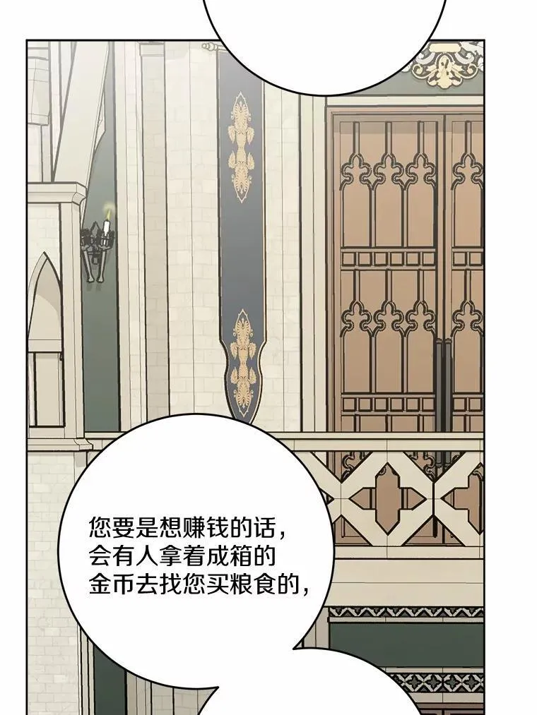 42.末世教团63