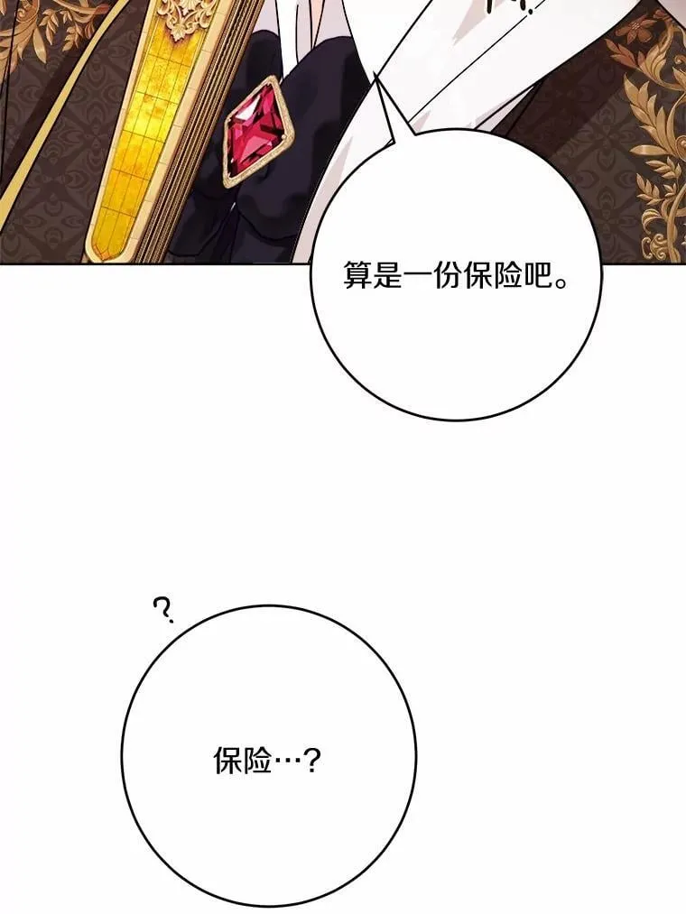 42.末世教团71