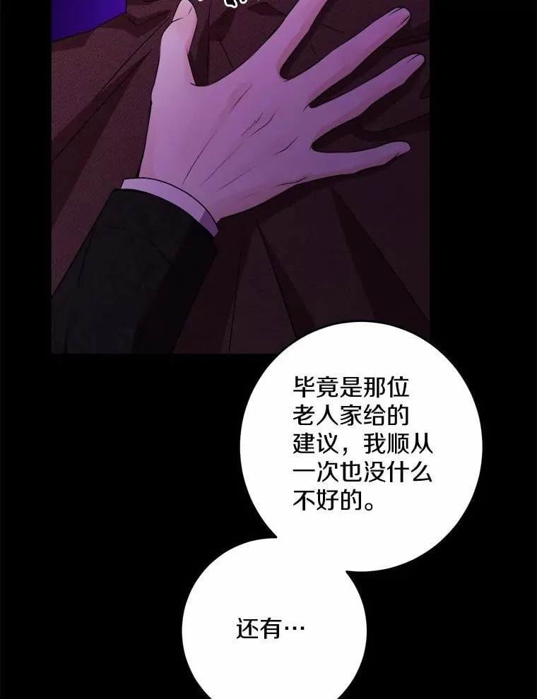 53.觊觎者83