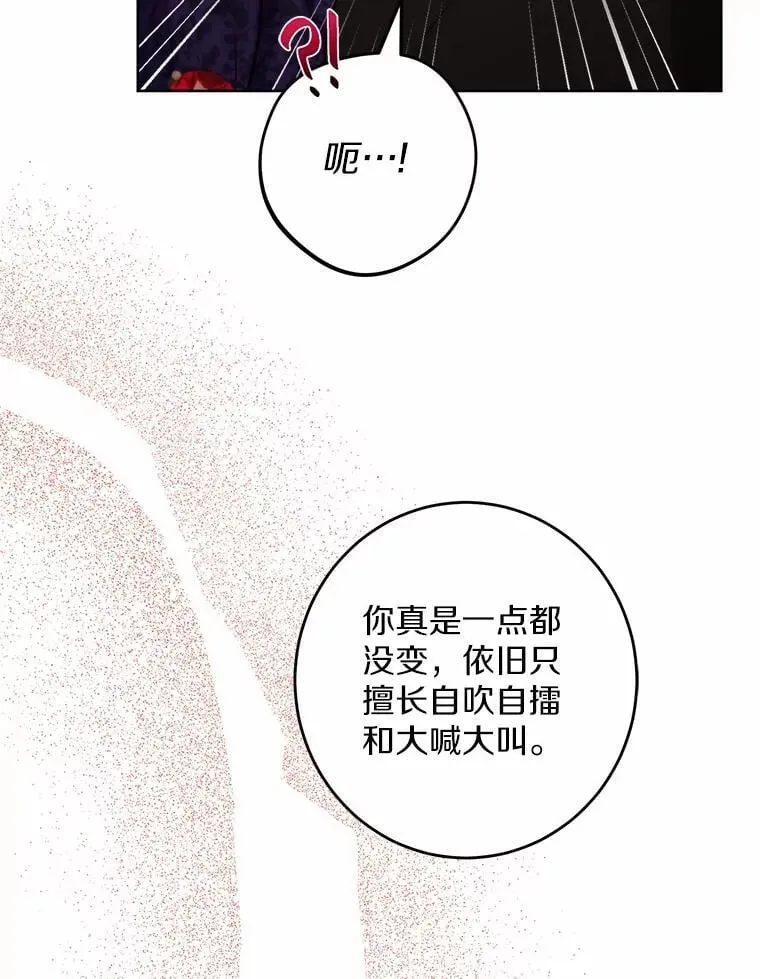56.不速之客86