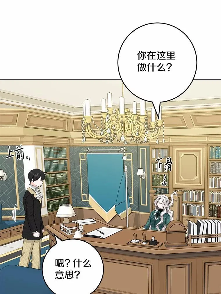 55.难搞的主人79