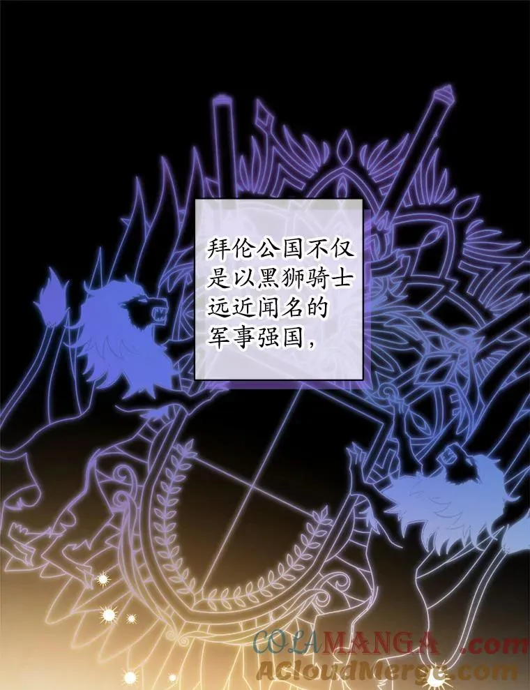 51.通往拜伦的路15