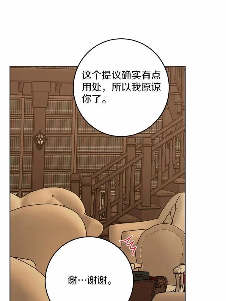 55.难搞的主人55