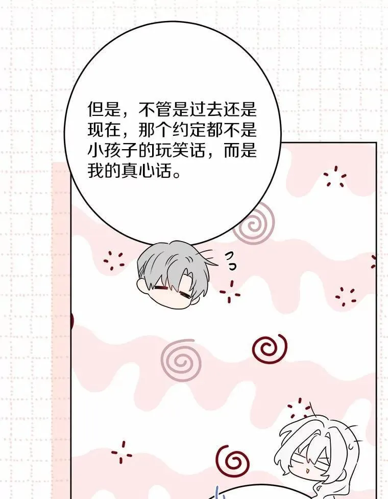 38.缺失的记忆95