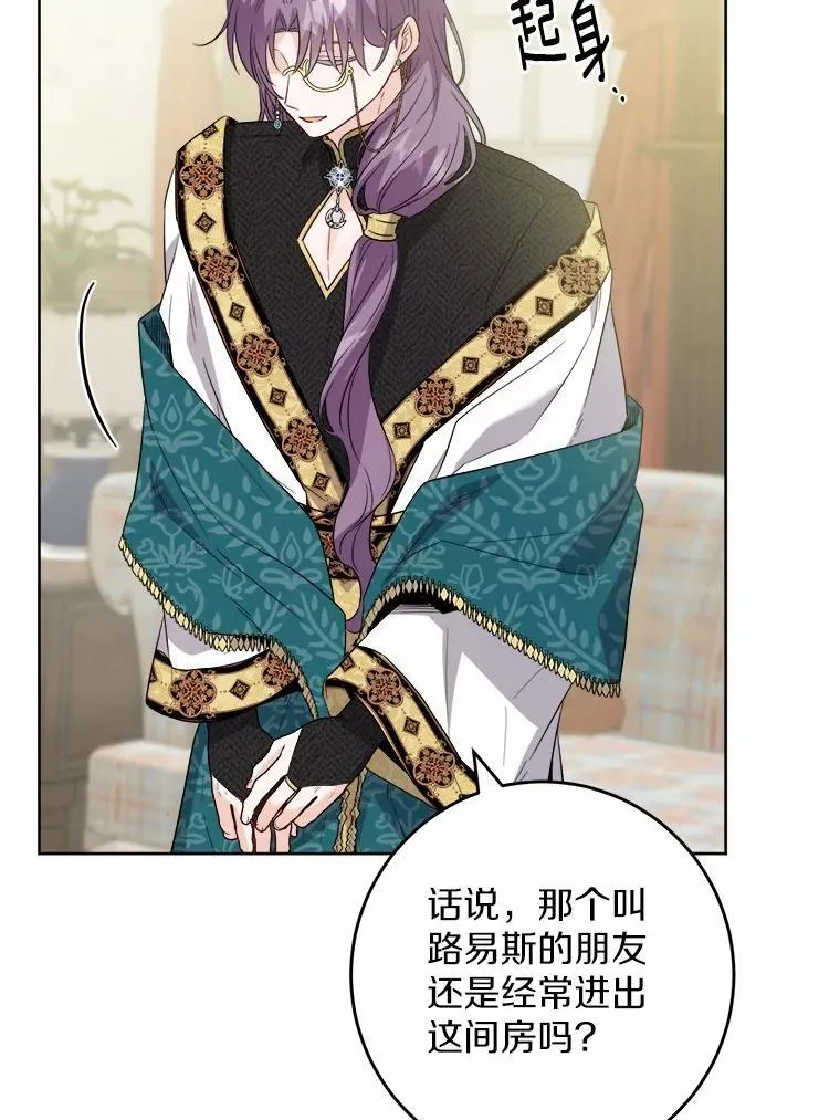 54.老师的造访67