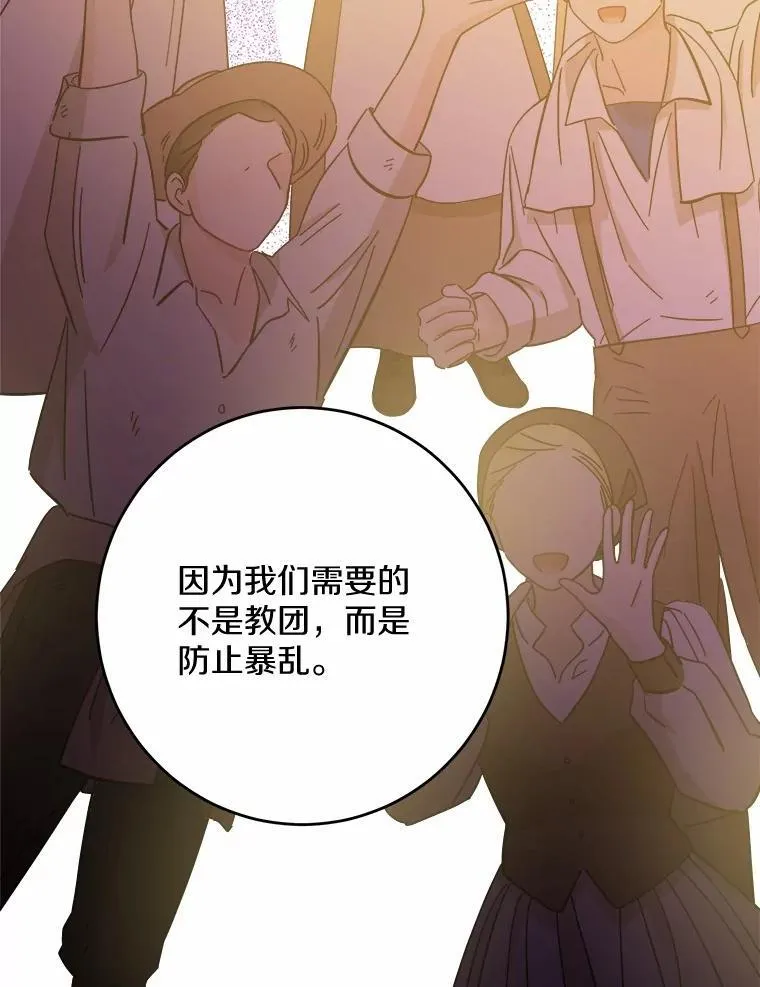 42.末世教团83