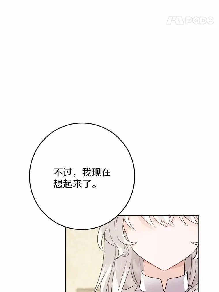 38.缺失的记忆78