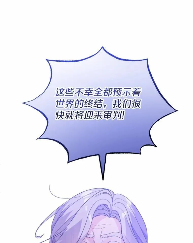 42.末世教团15