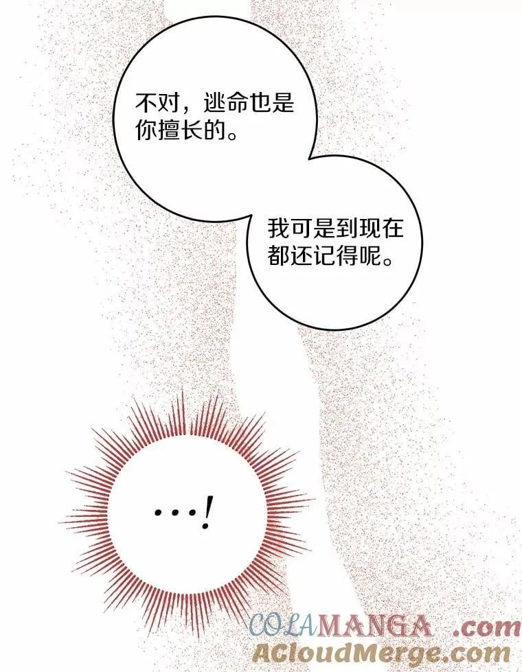 56.不速之客87