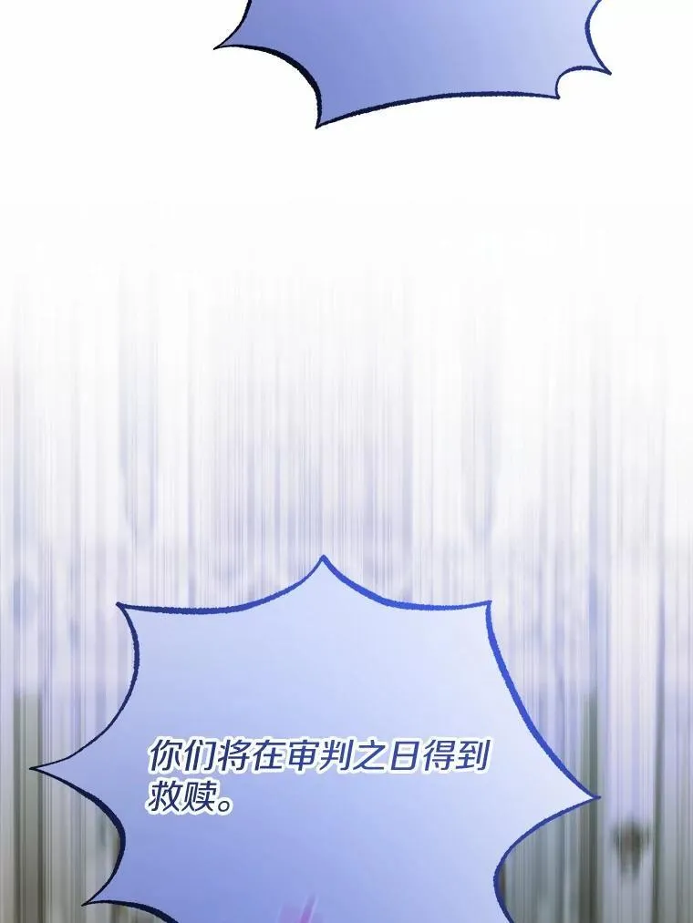 42.末世教团21