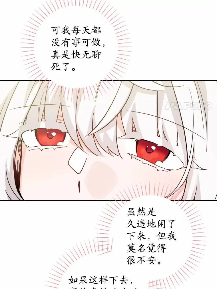 55.难搞的主人85