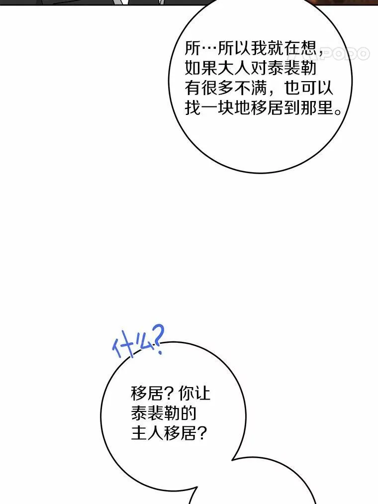 55.难搞的主人50